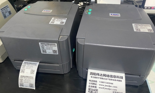 泗陽某公司標簽系統(tǒng)技術(shù)支持